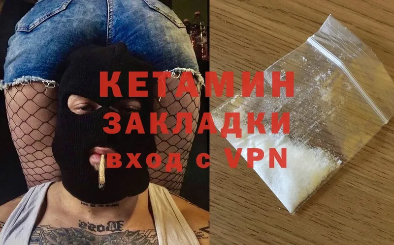 купить наркотик  Вязьма  Кетамин ketamine 