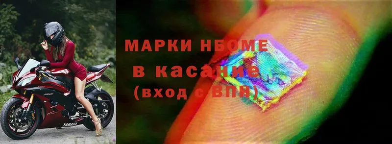 Марки N-bome 1,5мг  где можно купить   Вязьма 